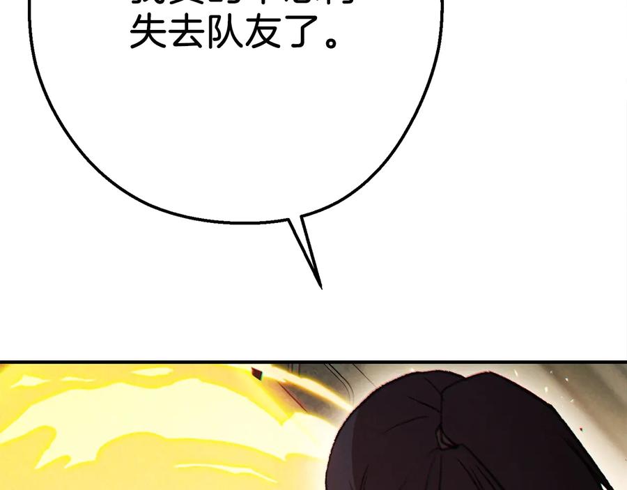 重启地下城 第49话 传销（不是）鬼才 第38页