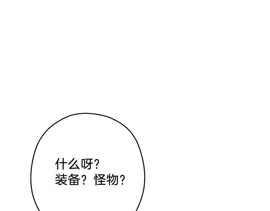 重启地下城 第49话 传销（不是）鬼才 第6页