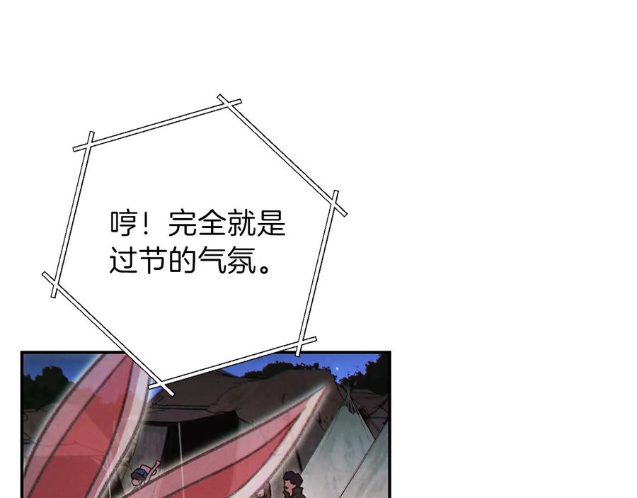 重启地下城 第49话 传销（不是）鬼才 第120页