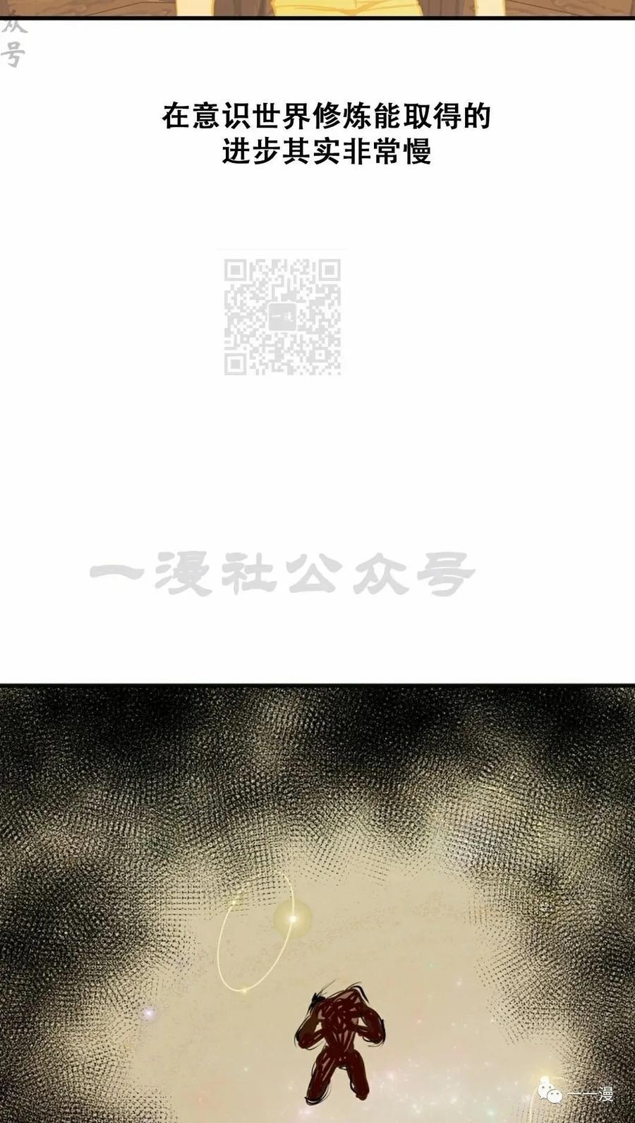 《独一无二的回归》第52 第2页