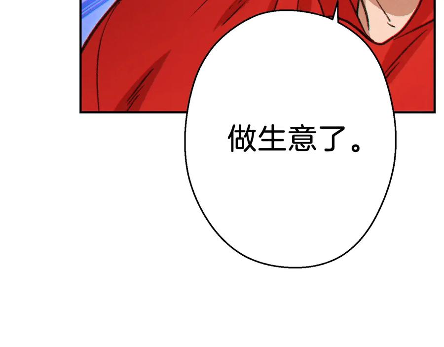 重启地下城 第49话 传销（不是）鬼才 第114页