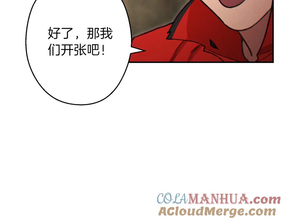 重启地下城 第49话 传销（不是）鬼才 第141页