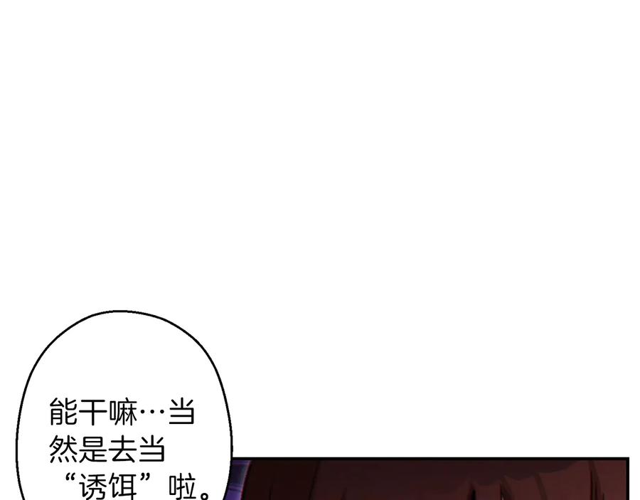 重启地下城 第49话 传销（不是）鬼才 第147页
