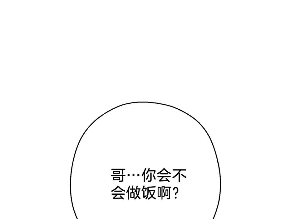 重启地下城 第49话 传销（不是）鬼才 第12页