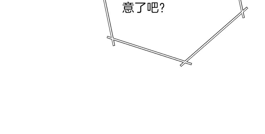 重启地下城 第49话 传销（不是）鬼才 第122页