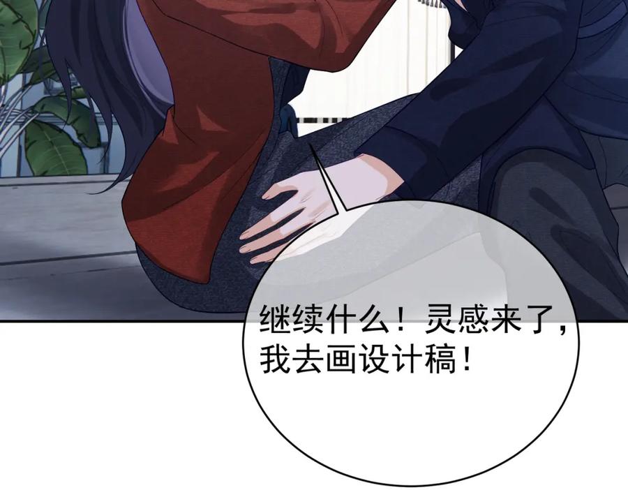 《天降萌宝：霍爷请签收》第52话 飒飒，欢迎回家 第107页
