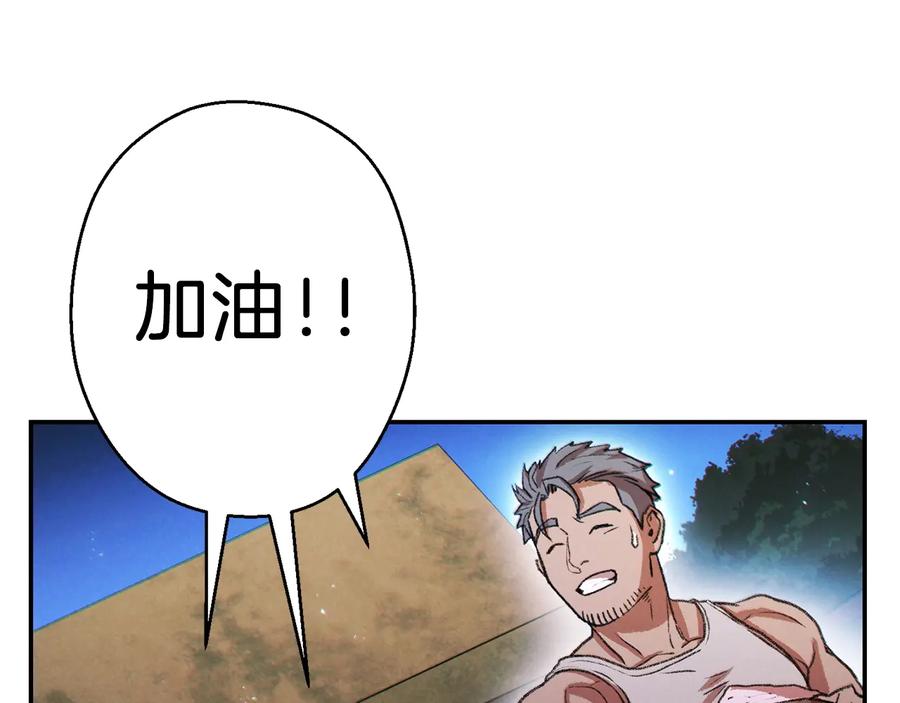 重启地下城 第49话 传销（不是）鬼才 第138页