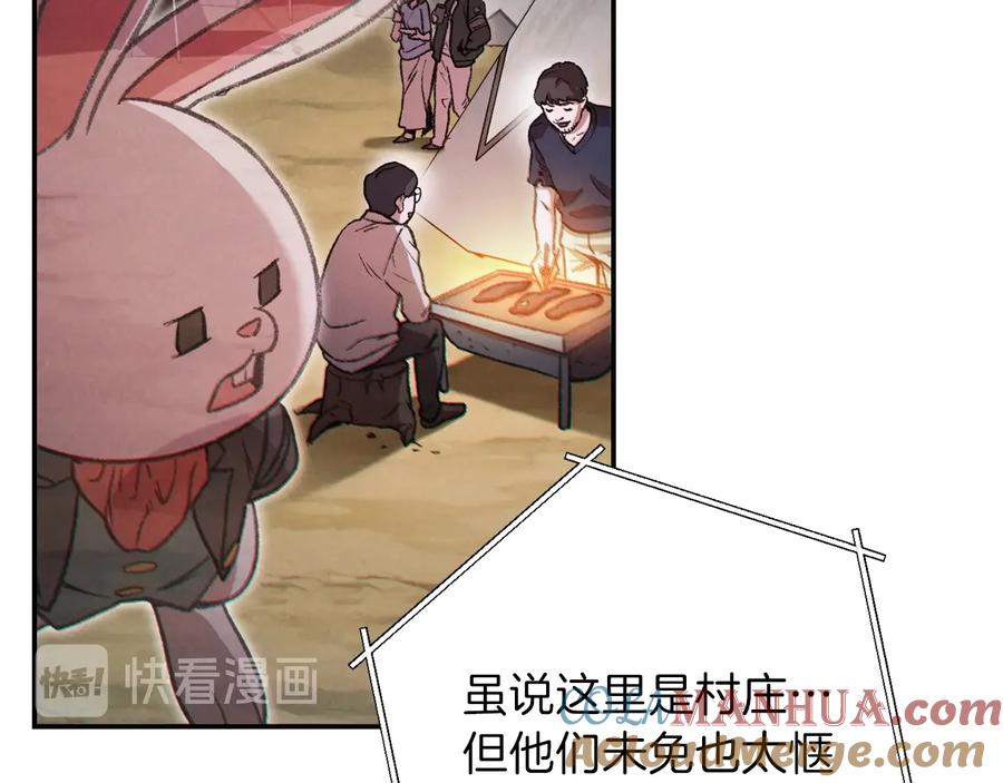 重启地下城 第49话 传销（不是）鬼才 第121页