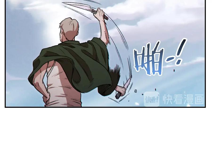 重启地下城 第49话 传销（不是）鬼才 第86页