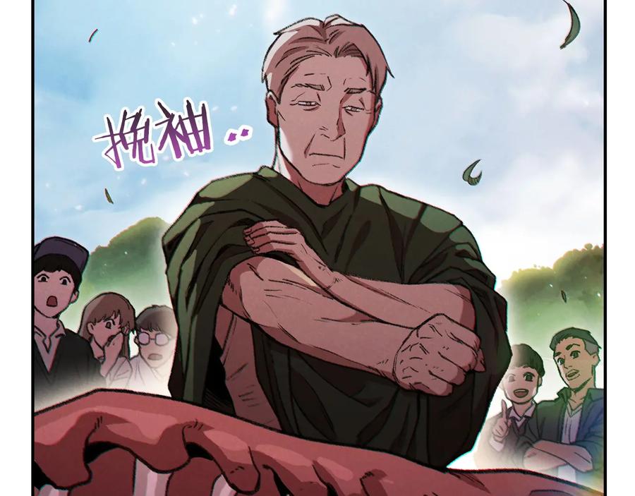 重启地下城 第49话 传销（不是）鬼才 第71页
