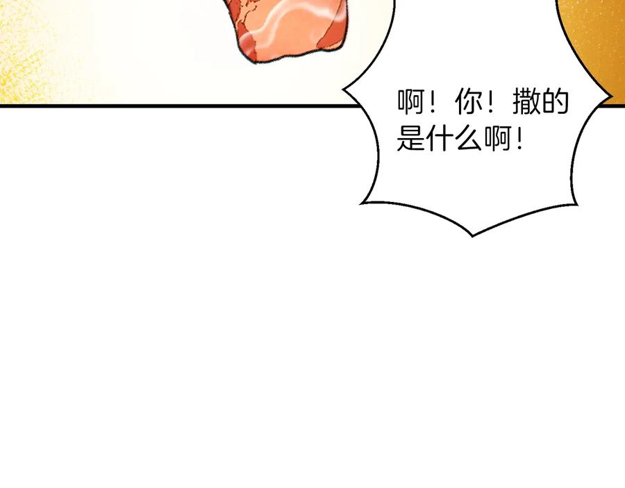 重启地下城 第49话 传销（不是）鬼才 第166页