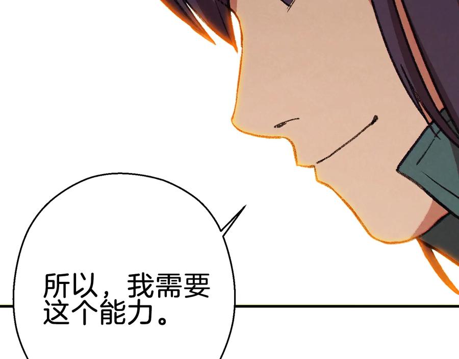 重启地下城 第49话 传销（不是）鬼才 第44页