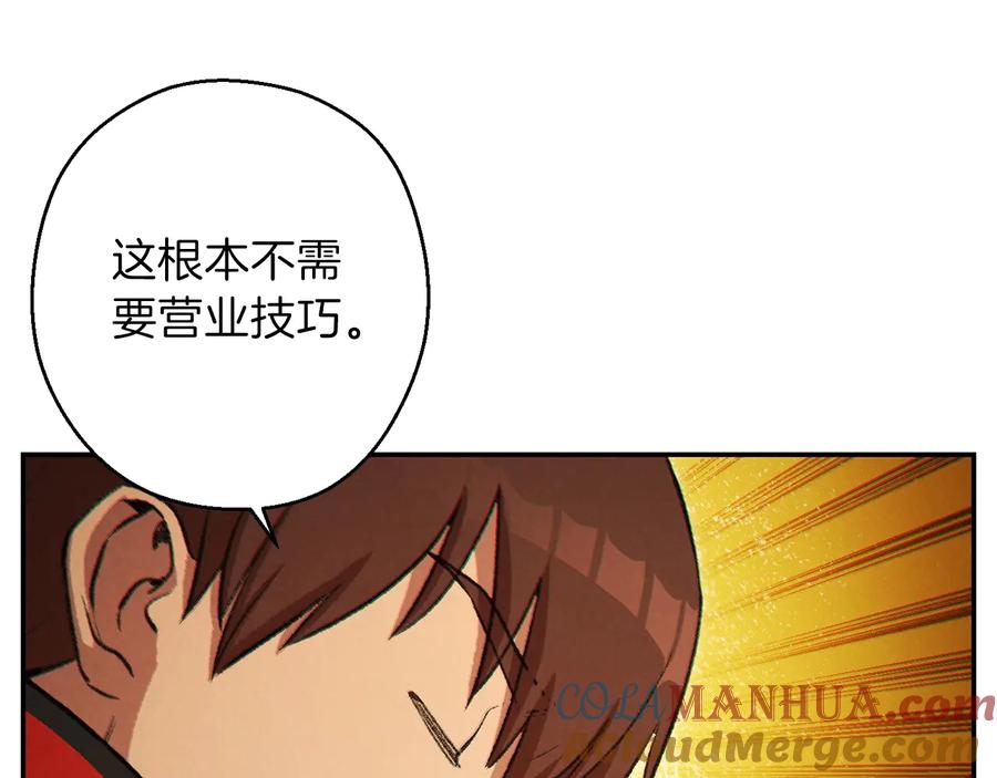 重启地下城 第49话 传销（不是）鬼才 第153页