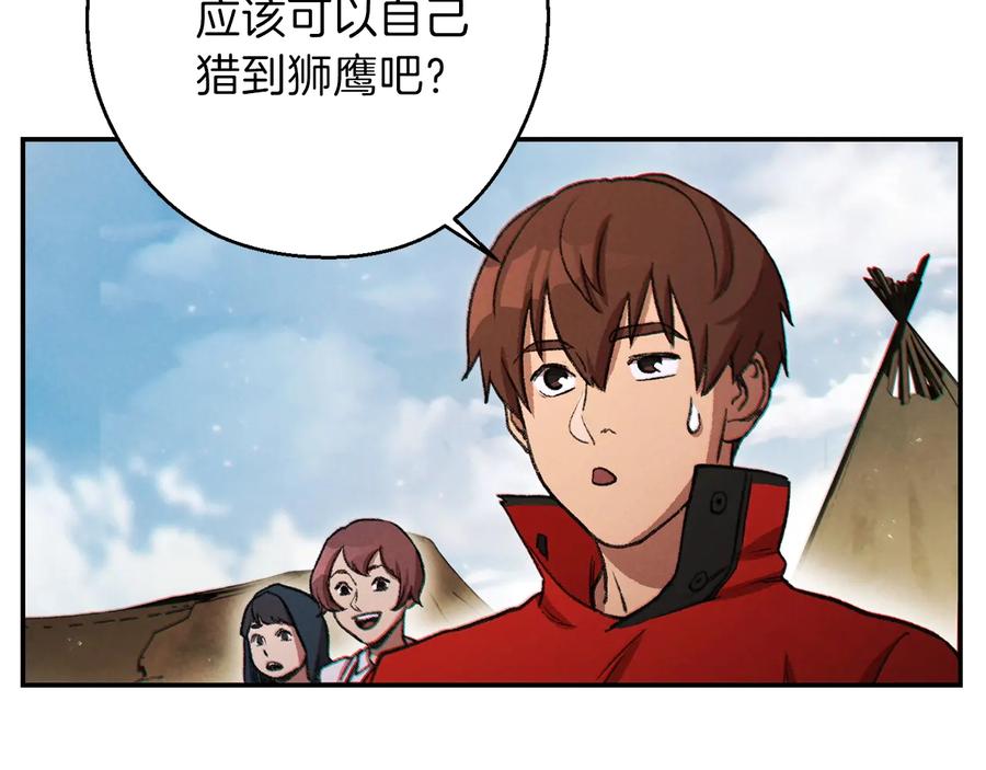 重启地下城 第49话 传销（不是）鬼才 第100页