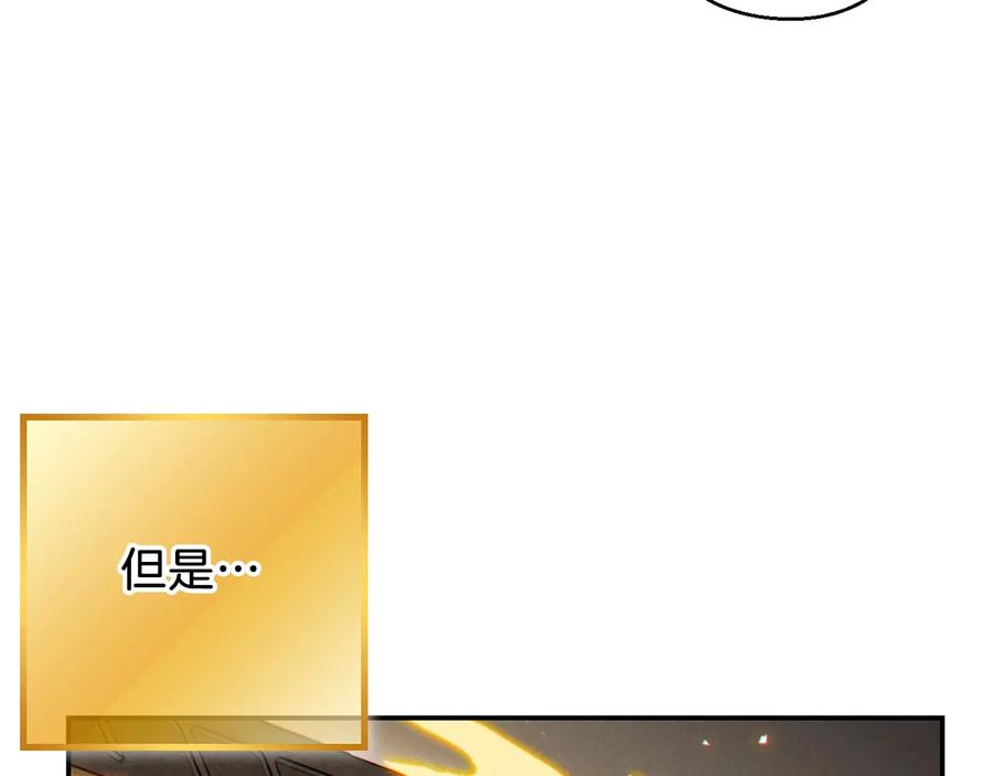 重启地下城 第49话 传销（不是）鬼才 第59页