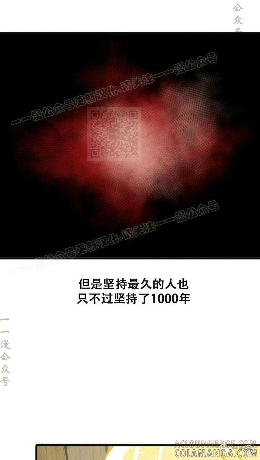 《独一无二的回归》第52 第4页