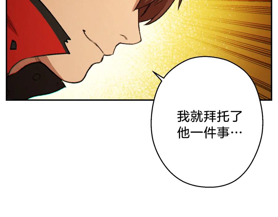 重启地下城 第49话 传销（不是）鬼才 第154页