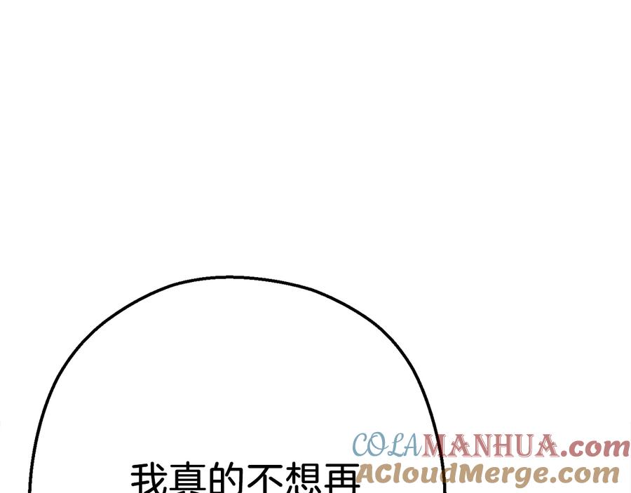 重启地下城 第49话 传销（不是）鬼才 第37页