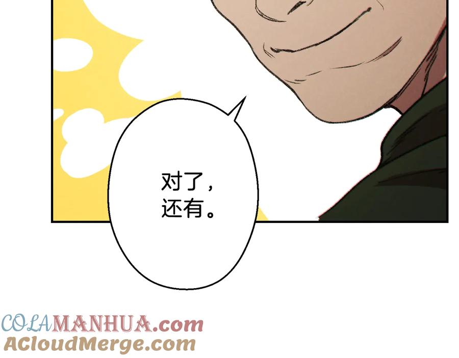 重启地下城 第49话 传销（不是）鬼才 第89页