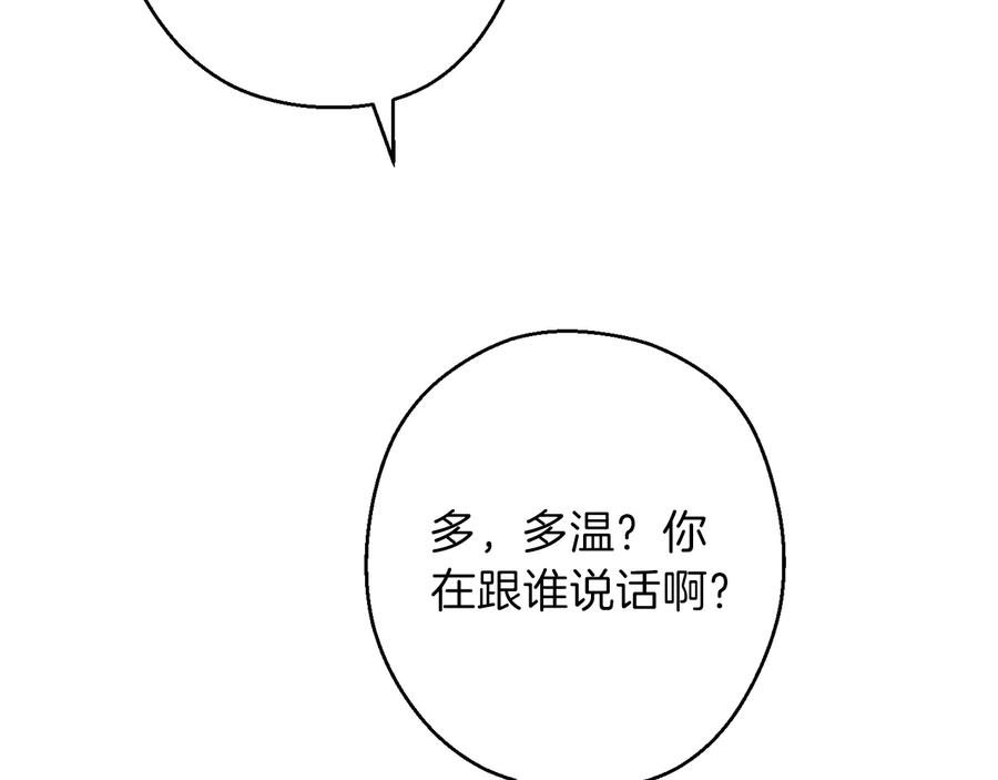 重启地下城 第49话 传销（不是）鬼才 第7页