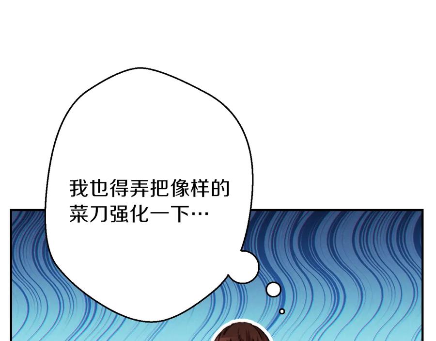 重启地下城 第49话 传销（不是）鬼才 第108页