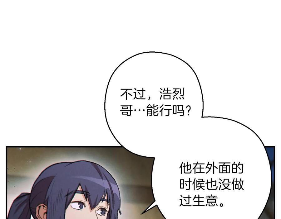 重启地下城 第49话 传销（不是）鬼才 第151页