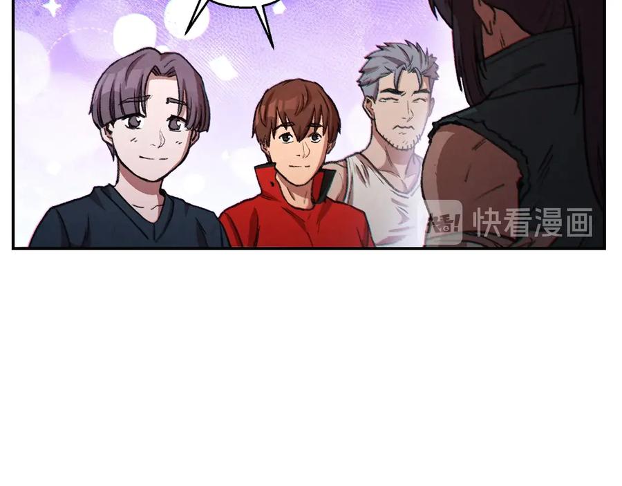 重启地下城 第49话 传销（不是）鬼才 第46页