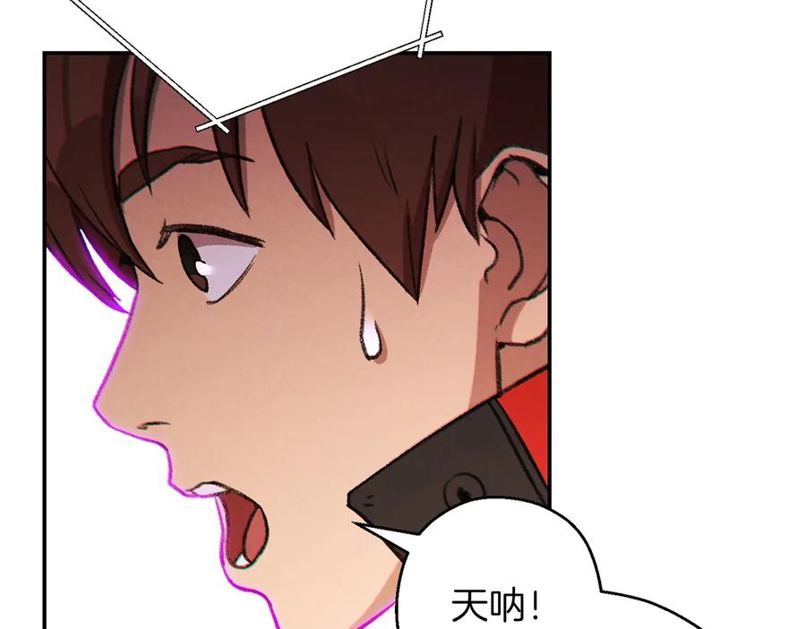 重启地下城 第49话 传销（不是）鬼才 第106页