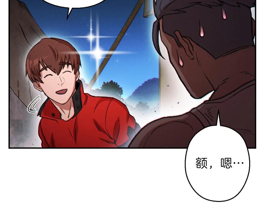 重启地下城 第49话 传销（不是）鬼才 第136页