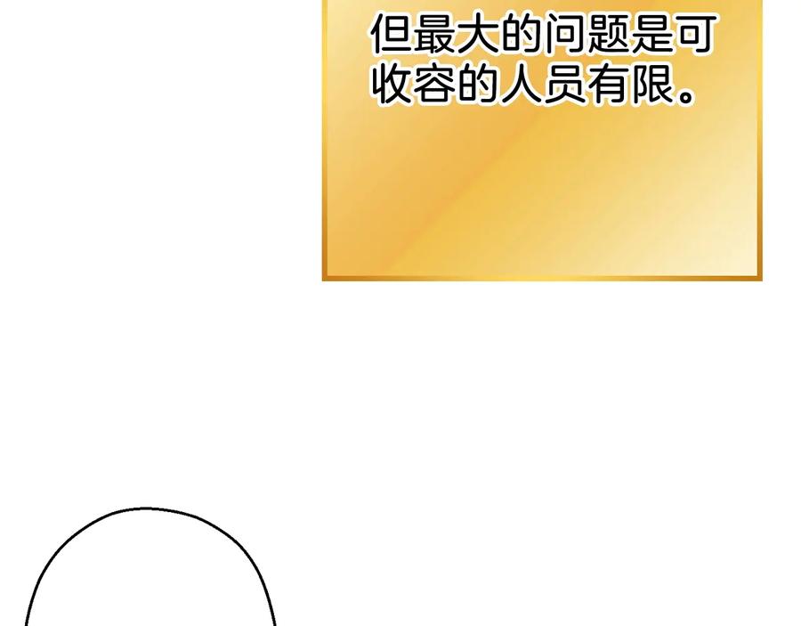 重启地下城 第49话 传销（不是）鬼才 第54页