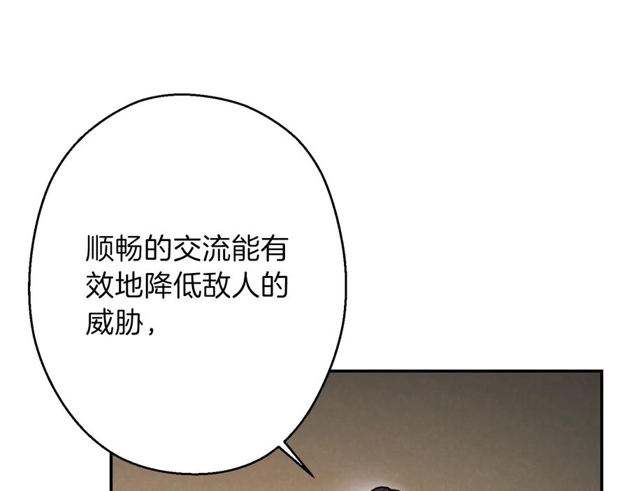 重启地下城 第49话 传销（不是）鬼才 第34页