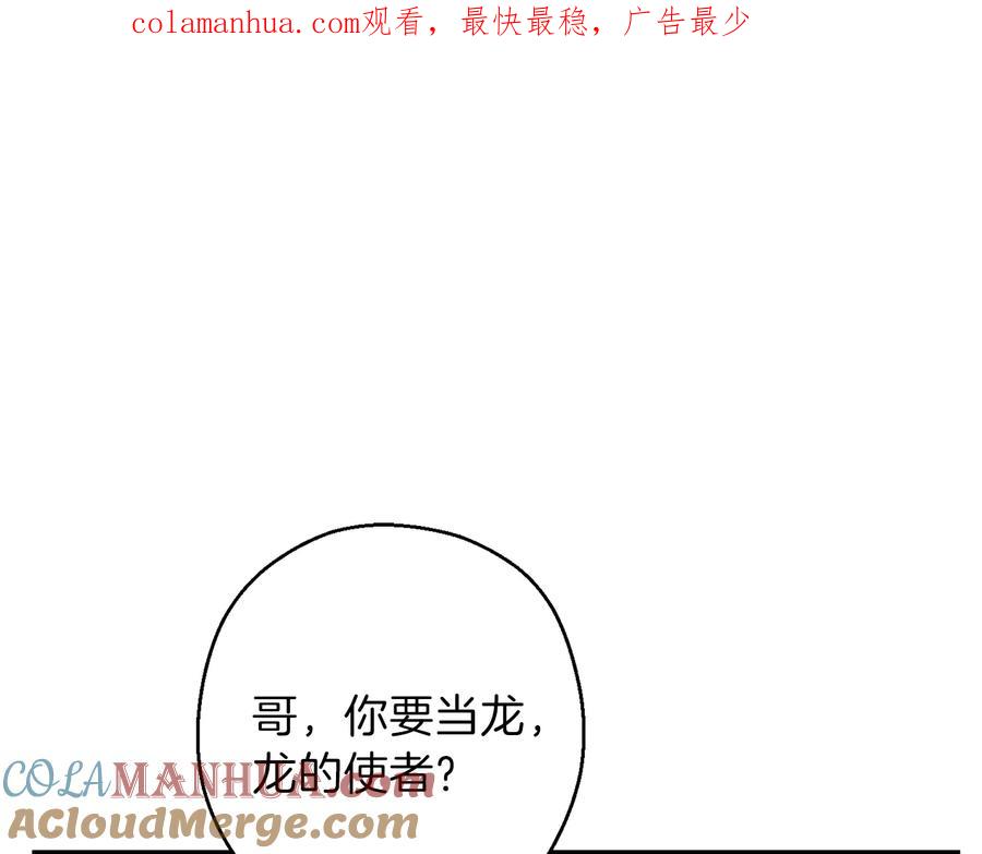 重启地下城 第49话 传销（不是）鬼才 第1页