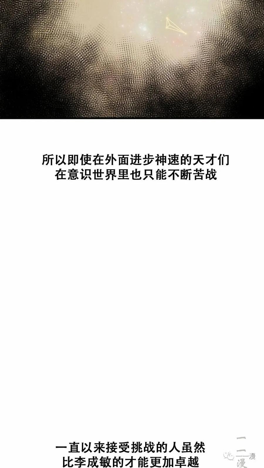 《独一无二的回归》第52 第3页