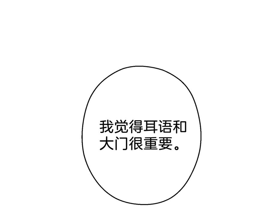 重启地下城 第49话 传销（不是）鬼才 第32页