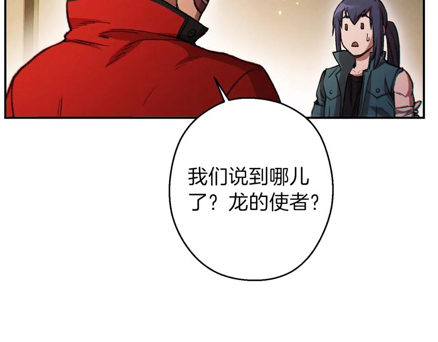 重启地下城 第49话 传销（不是）鬼才 第23页