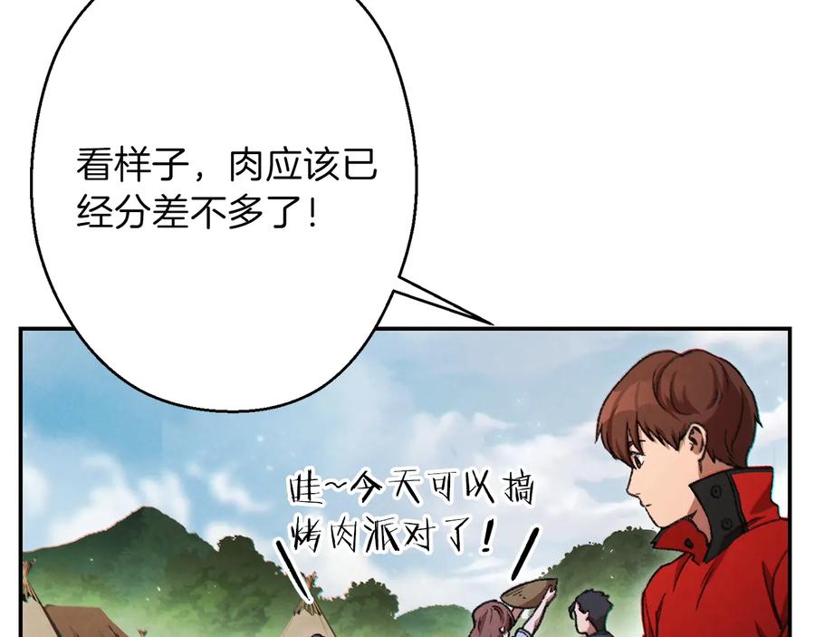 重启地下城 第49话 传销（不是）鬼才 第110页