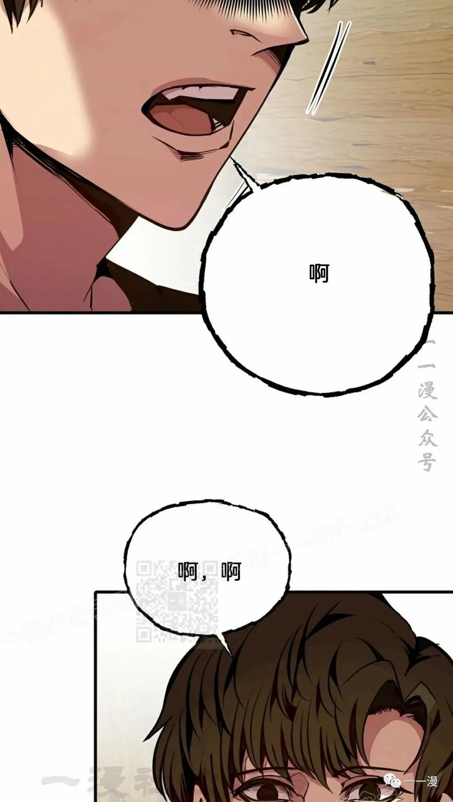 《独一无二的回归》第52 第8页