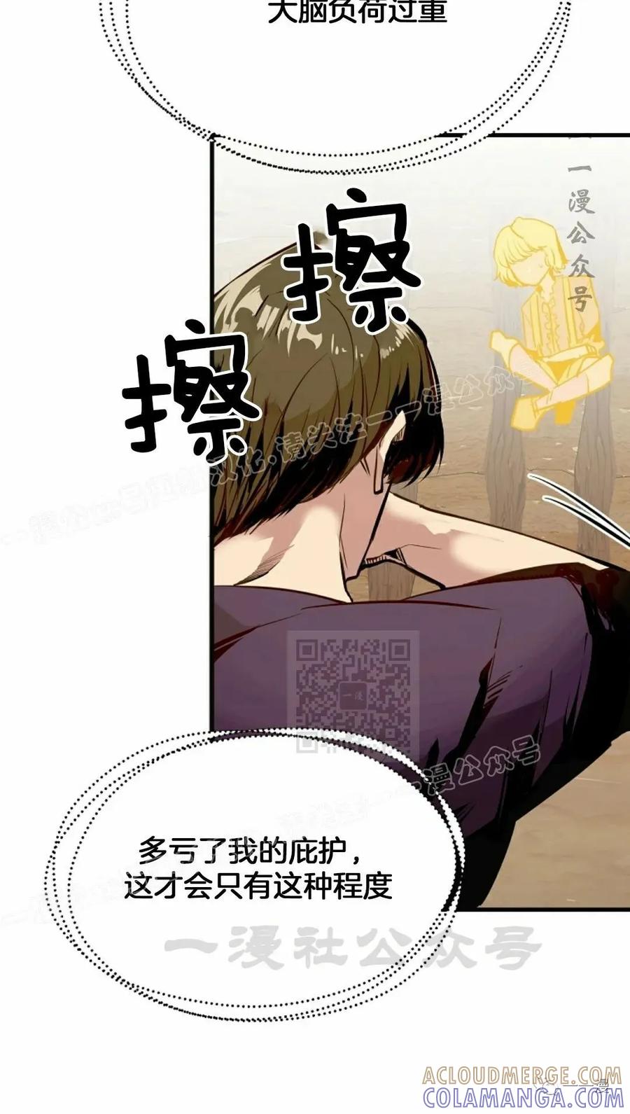 《独一无二的回归》第52 第10页