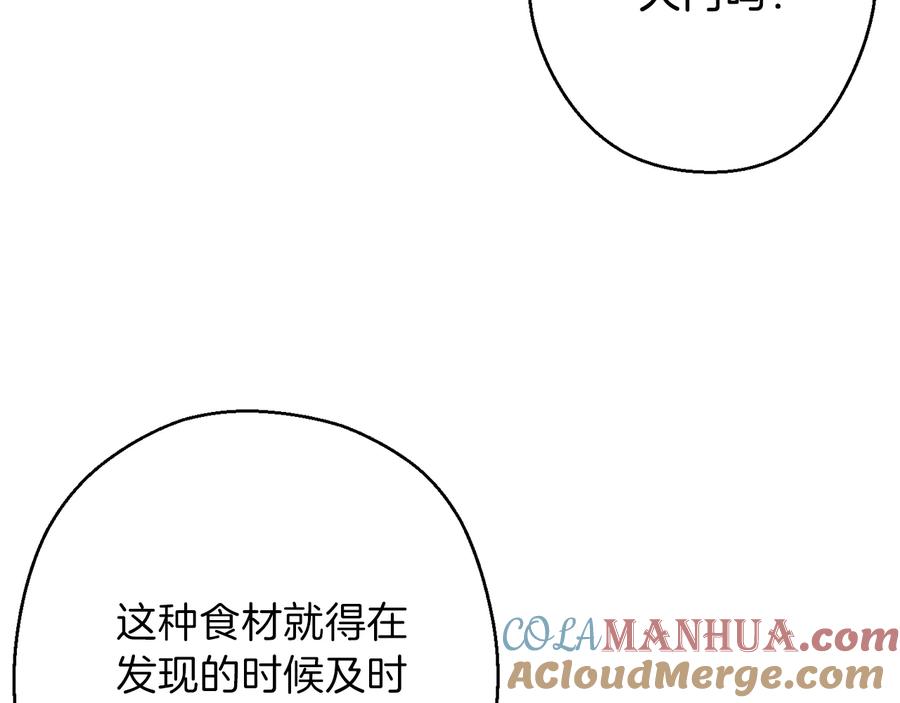 重启地下城 第49话 传销（不是）鬼才 第21页