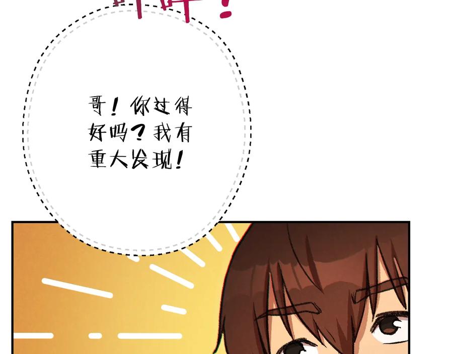 重启地下城 第49话 传销（不是）鬼才 第4页