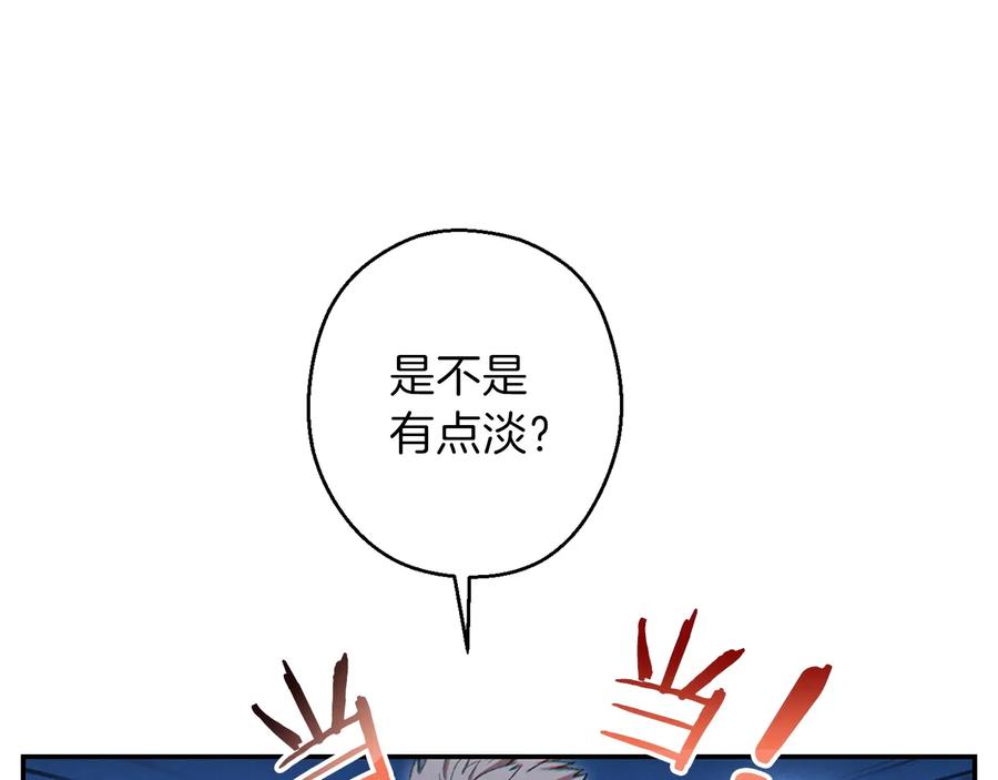 重启地下城 第49话 传销（不是）鬼才 第159页