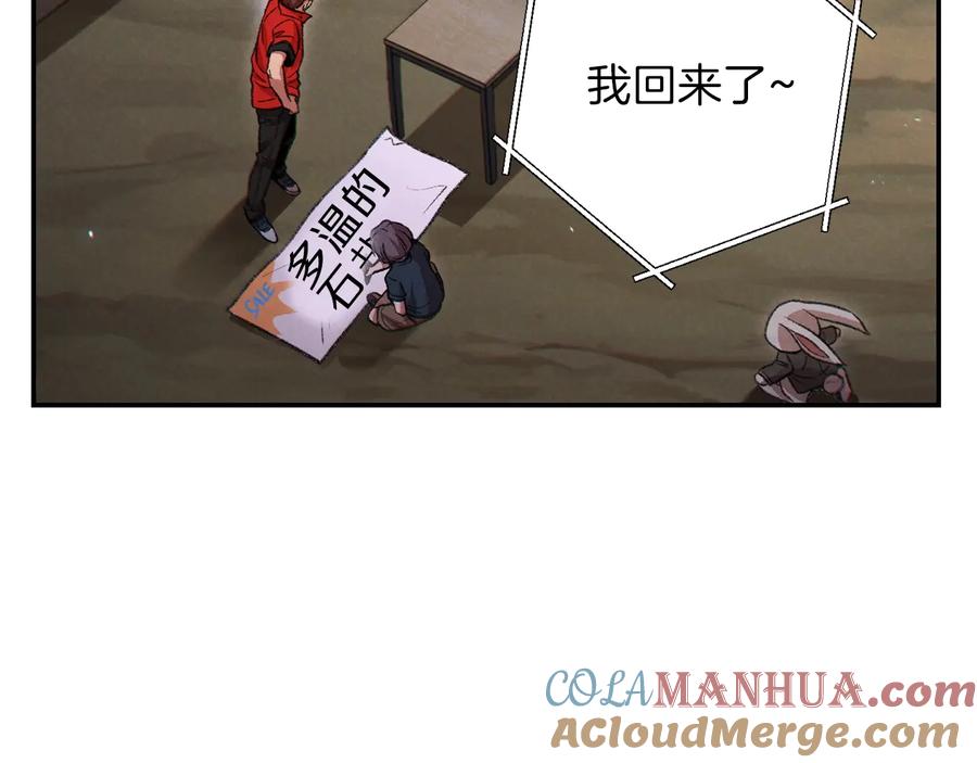 重启地下城 第49话 传销（不是）鬼才 第129页