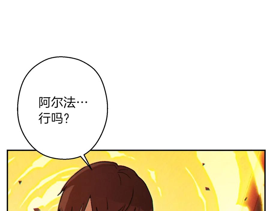 重启地下城 第49话 传销（不是）鬼才 第47页