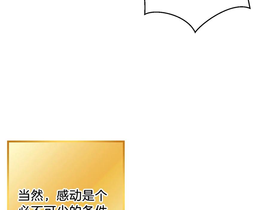 重启地下城 第49话 传销（不是）鬼才 第52页