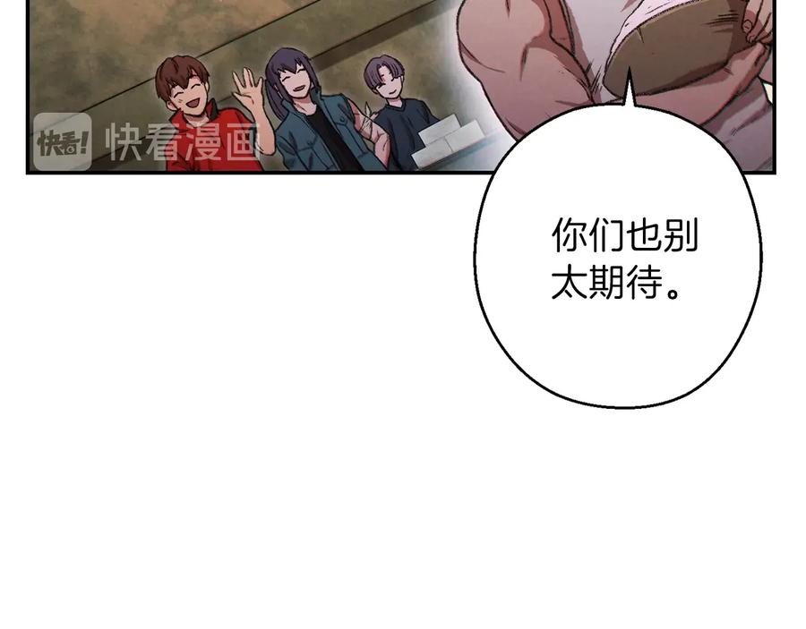 重启地下城 第49话 传销（不是）鬼才 第139页