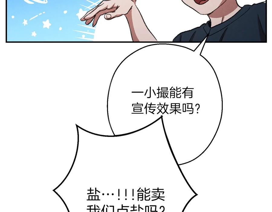 重启地下城 第49话 传销（不是）鬼才 第171页