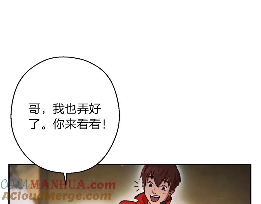重启地下城 第49话 传销（不是）鬼才 第133页