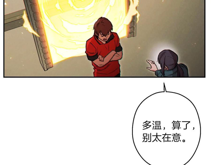 重启地下城 第49话 传销（不是）鬼才 第58页