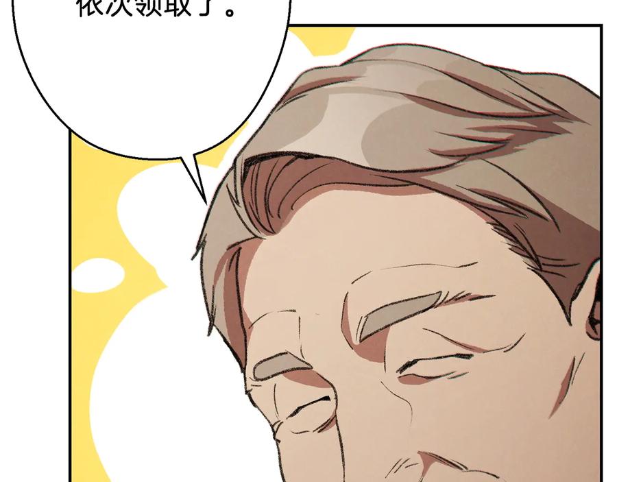 重启地下城 第49话 传销（不是）鬼才 第88页