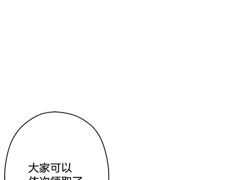 重启地下城 第49话 传销（不是）鬼才 第87页